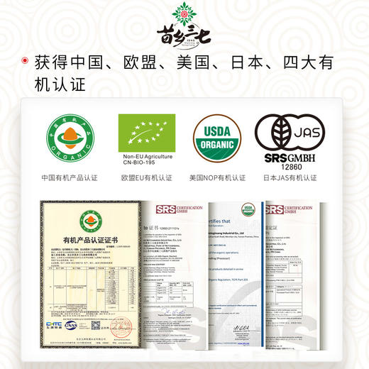 【行知堂专属】【有机三七】苗乡三七云南文山有机蒸制熟三七粉2克/袋*40袋*2瓶便携装三七粉中药材滋补养生文山三七 商品图10
