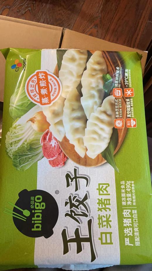 必品阁水饺（白菜猪肉） 商品图0