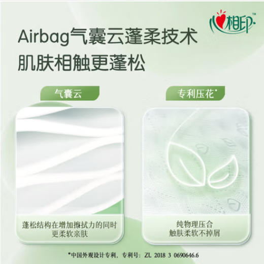 心相印云感无芯卷纸【120g/卷/14卷】 商品图2