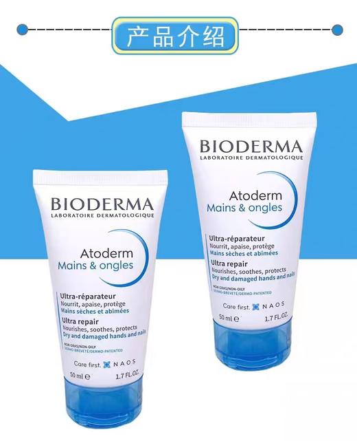 护手霜贝德玛护手霜赋妍滋润修护长效保湿舒缓防干裂小支便携不油腻 商品图1