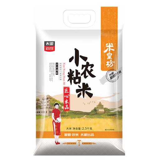 （TB）米皇坊小农粘米2.5kg 商品图0