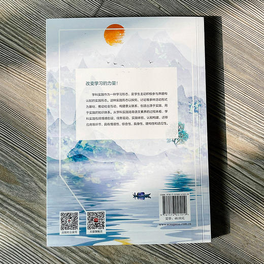 学科实践 语文素养的致获 课程育人新坐标丛书 刘喜红等著 商品图2