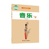 2023新版义务教育教科书 音乐（简谱）八年级·下册 人民音乐出版社 商品缩略图0