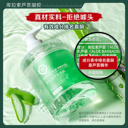 【微信会员专享】丨天然库拉索芦荟胶大瓶500g 祛痘淡印止痒晒后修护补水 商品图3