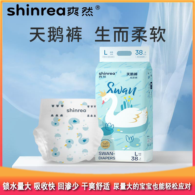 7款平价纸尿裤对比测评，测评优品-爽然纸尿裤 吸收快回渗少 无侧漏 锁水量大 适合夜用 干爽舒适 无荧光增白剂 拉拉裤