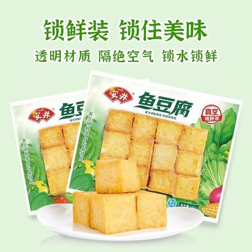 安井锁鲜装鱼豆腐240g/袋 商品图1