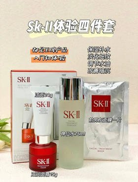 SK2体验装四件套（微信询价）