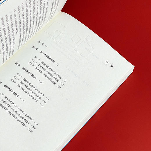 以学生为中心的教育治理 商品图3