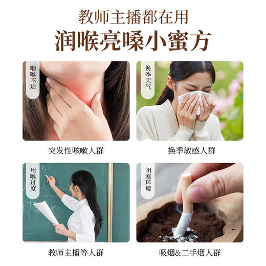 112g润喉蜜方（即食便利装）/2盒装 快速润喉 选喝汪氏润喉蜜方   无需冲泡 开袋即食 商品图3