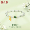 周六福黄金和田玉手链女款和田玉石金竹玉叶手串送女友礼物 商品缩略图0