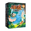 冰波经典童话 大语文漫画版(1-4)  商品缩略图4