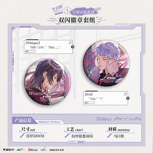 【现货】猫耳FM FOG[电竞]广播剧 专属安慰系列周边 漫漫何其多著/余邃/时洛 商品图1