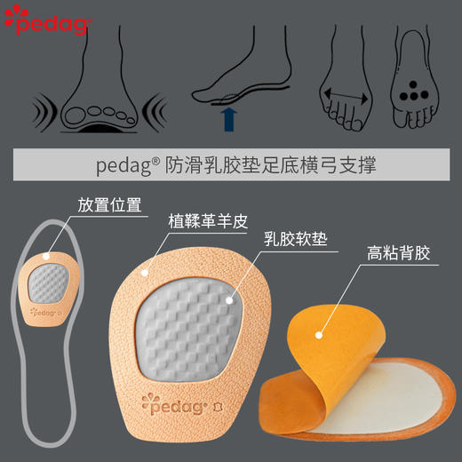 德国pedag羊皮乳胶前软垫132 商品图6