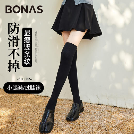 【防滑不掉，微压显瘦！】宝娜斯堆堆袜子女长筒袜2023秋冬款竖条纹半筒袜jk小腿袜过膝袜女lm 商品图0