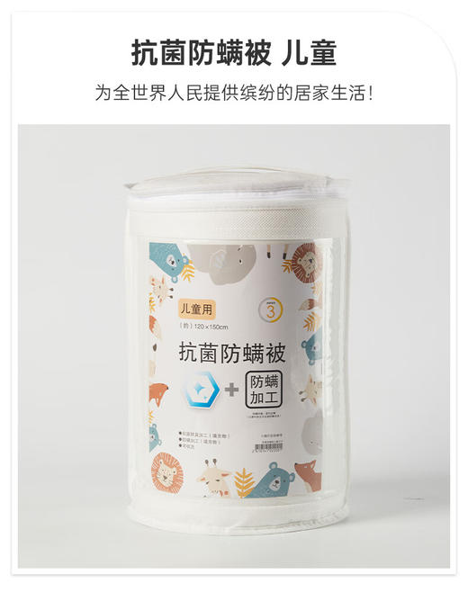 抗菌防螨被 商品图0