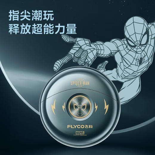飞科（FLYCO） FS893【蜘蛛侠联名款】 剃须刀电动男士刮剃胡子胡须刀便携式生日双头太空小飞碟送男友 商品图3