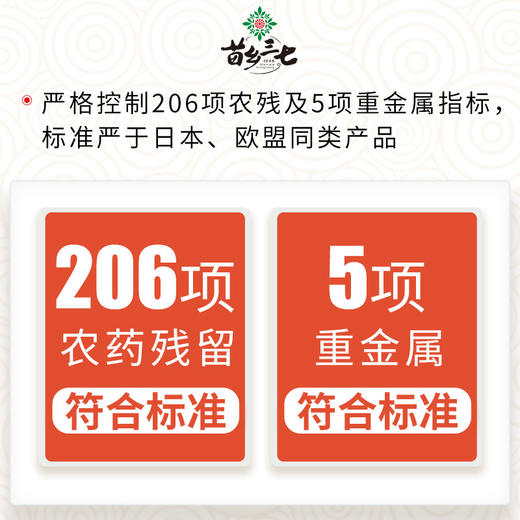 【行知堂专属】【有机三七】苗乡三七云南文山有机蒸制熟三七粉2克/袋*40袋*2瓶便携装三七粉中药材滋补养生文山三七 商品图2