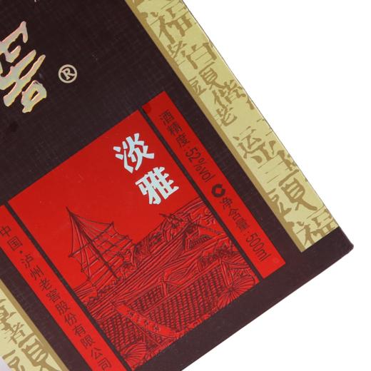 泸州老窖六年头曲淡雅52度500ml*1瓶 商品图6