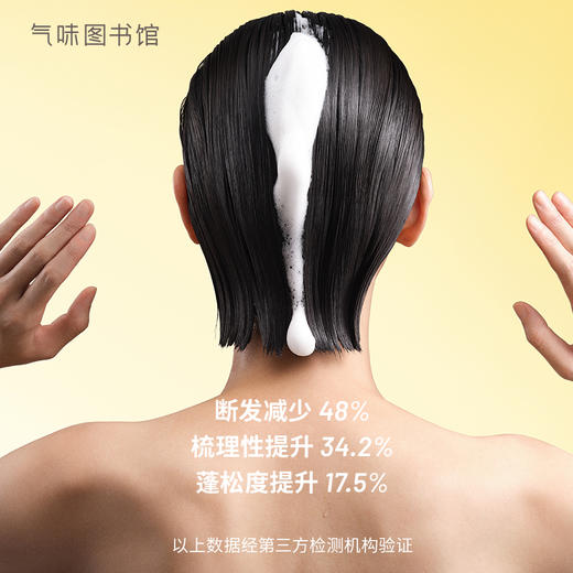 【新香到馆】气味图书馆 [面护级]洗发露300ml/香水沐浴露295ml /身体乳215ml多种香型可选 商品图9