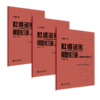 杜维诺依钢琴练习曲.手指快速预备练习:作品276、120、176大音符版 商品缩略图2