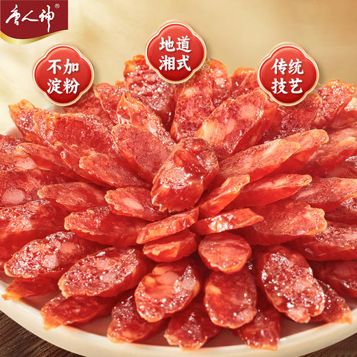 唐人神 茶花香肠腊肠500g湖南特产微咸香肠腊肠 商品图2