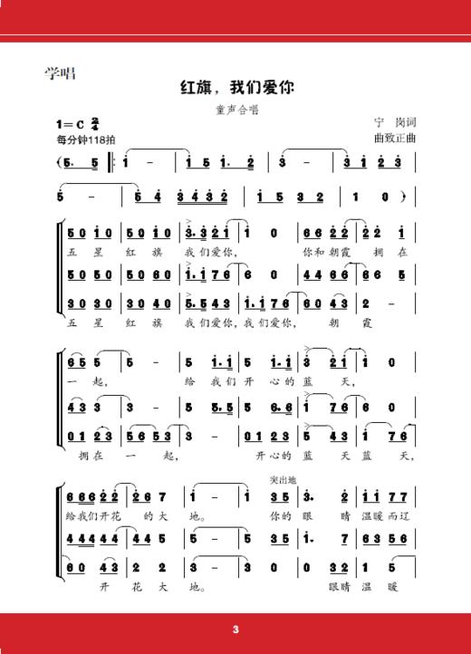 音乐与舞蹈.小学阶段（含1DVD） 商品图2