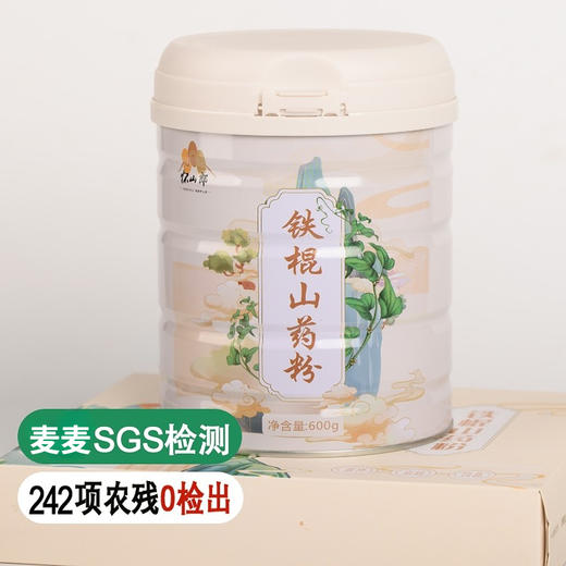 【纯铁棍山药系列】非遗传承古法麸炒，无添加保留山药本味！口感顺滑，香醇微甜！药食同源，有效改善脾胃虚寒，腹胀等症状！高营养低热量，大人小孩都可以吃！有不同山药产品可随心挑选！【DZ-J仓】 商品图6