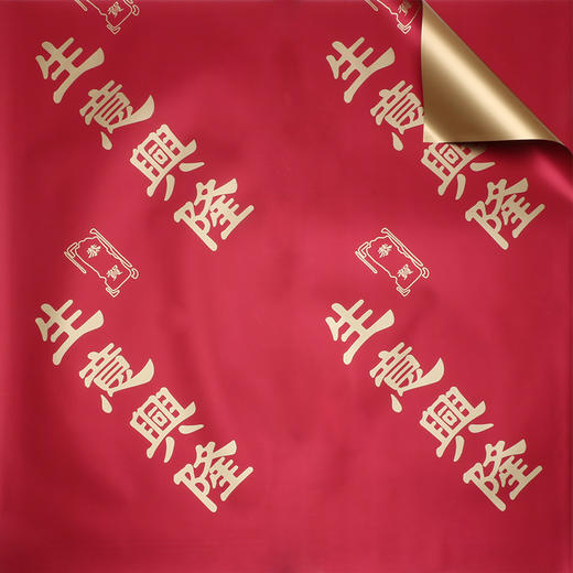 恭贺开业专用包装纸（20张/包）/ 团购裸价低至4.75元(量大琳团团下单，不支持商城改价） 商品图8