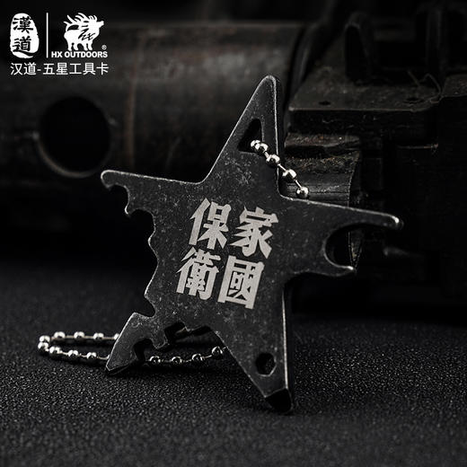 汉道【五星工具卡】多功能工具卡EDC小工具 商品图11