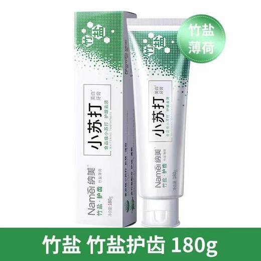 纳美小苏打牙膏牙刷十一件套【BH】【YFKJ】 商品图4