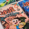 冰波经典童话 大语文漫画版(1-4)  商品缩略图3