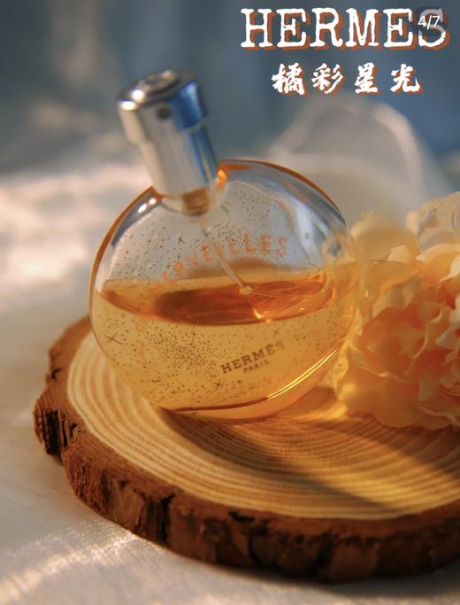 Hermes爱马仕 橘彩星光香水 商品图1