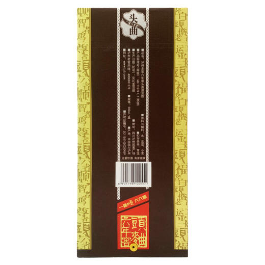 泸州老窖六年头曲淡雅52度500ml*1瓶 商品图2