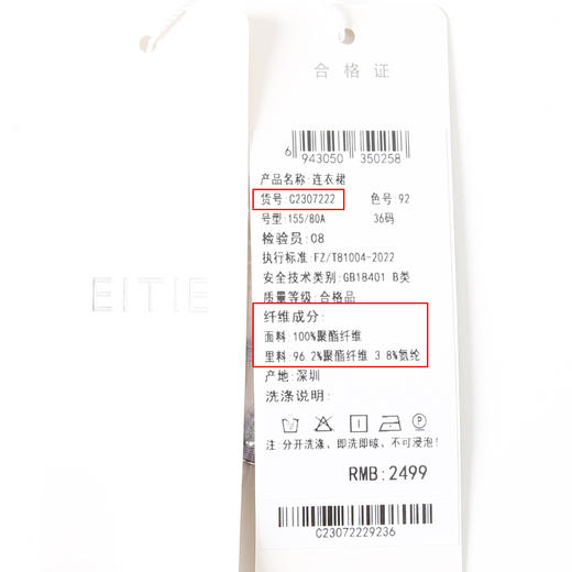 EITIE爱特爱精致复古V领时尚暗纹印花显瘦紫色连衣裙秋季新款C2307222 商品图6