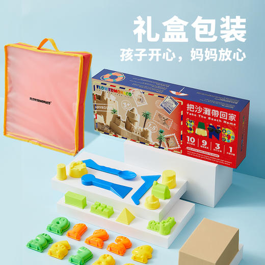 Flower Monaco花芽儿童星空沙 商品图6