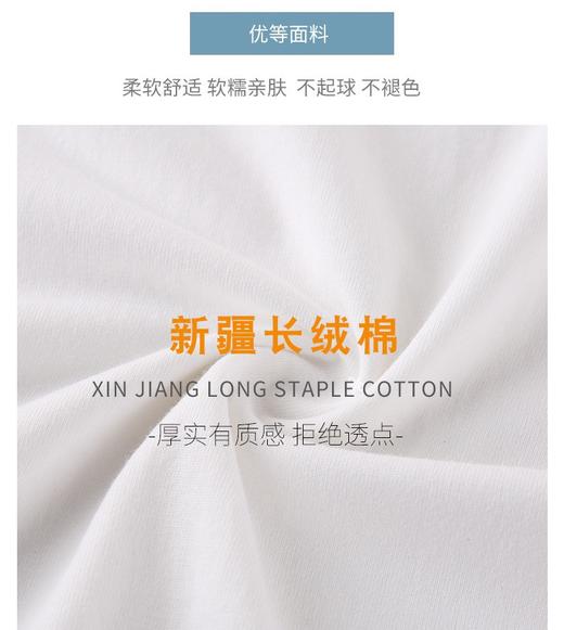 【秋季必备单品】260新疆棉重磅长袖打底衫男女同款 商品图4