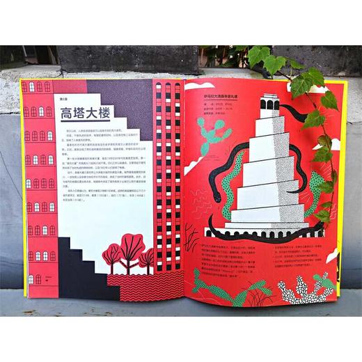 建筑的奇迹（标记世界文明史的102座建筑，玛格达莱娜·耶伦斯卡，名胜古迹，现代建筑，普利兹克奖）(（波兰）玛格达莱娜·耶伦斯卡 著) 商品图4