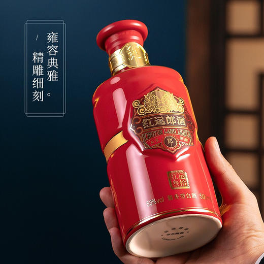 郎酒红运郎三十2020版53度酱香型白酒500ml*1瓶 商品图4