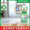 1L*2瓶/3瓶 Frosch家居多用途清洁剂【伊藤优选302209】 商品缩略图1