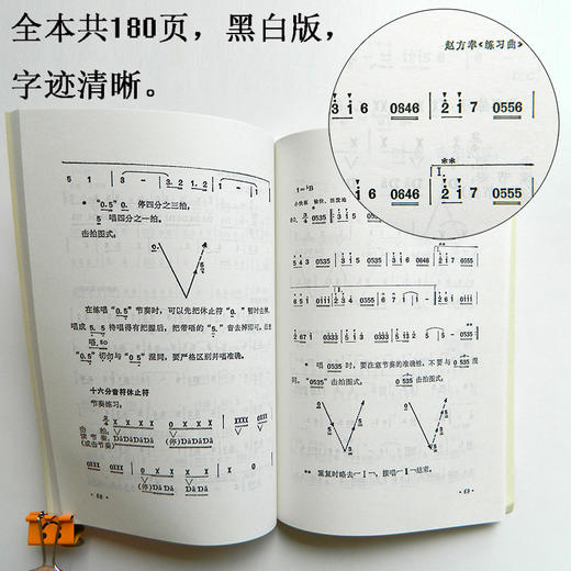 简谱视唱 商品图3