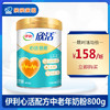 伊利欣活心活配方中老年奶粉900g罐装 专为45岁以上人群定制成人奶粉（买就送1kg金龙鱼3色糙米1袋） 商品缩略图0
