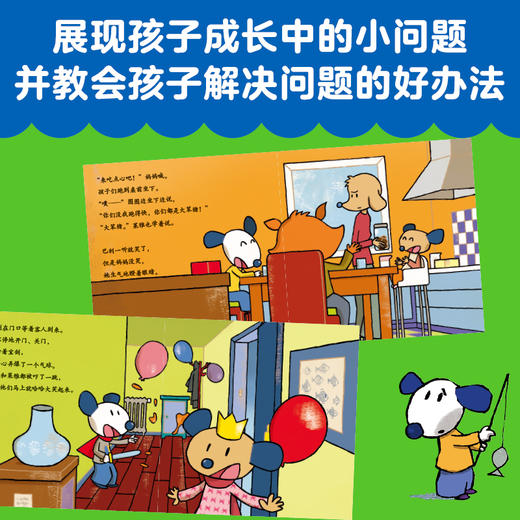 小狗巴利（全26册） 法国经典幼儿成长绘本，热销二十余年，被译为十余种语言 商品图2