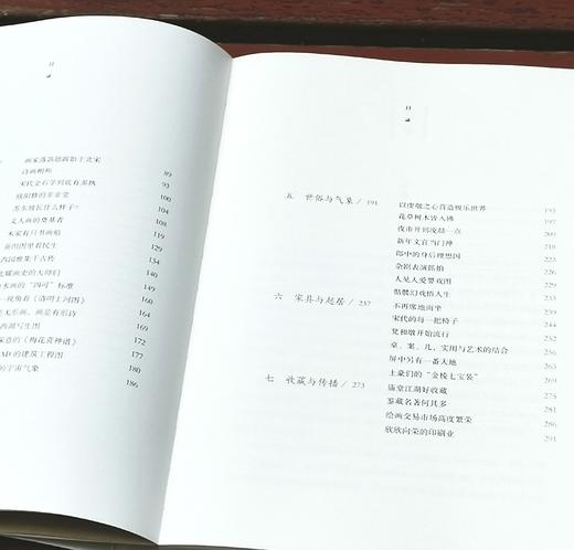 宋式艺术生活 商品图4