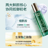 【双12大促】嘉媚乐初抗赋活弹润抗皱焕龄乳  保湿锁水  肌肤润泽  淡化细纹 商品缩略图3