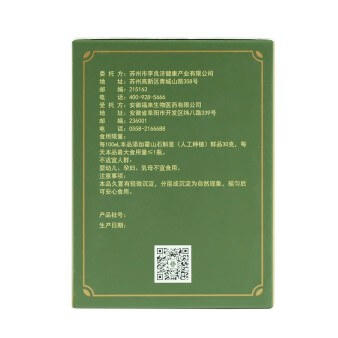 【养胃润肺】李良济石斛原浆浓缩饮 30ml*10瓶/盒，适合长期吸烟，胃炎患者、胃肠不好的人群 商品图10