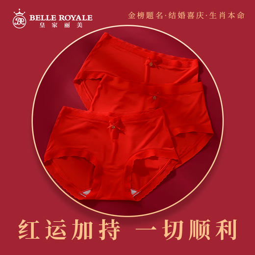【99元3条，数量拍1】皇家丽美新年婚嫁红色内裤盒装轻薄舒适女士底裤3条装DKM1277 商品图1