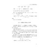 数学建模入门与提高/朱建新/浙江大学出版社 商品缩略图3
