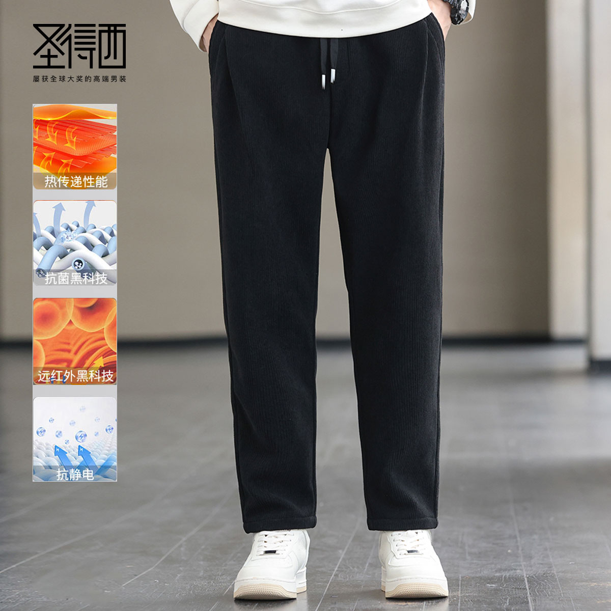 【远红外传热灯芯绒】圣得西抗菌九分裤秋冬款系带小锥裤潮2362915745