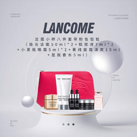 【假日出行装备】Lancome兰蔻小样八件套带粉色包包 （极光洁面50ml*2+肌底液7ml*2+小黑瓶眼霜5ml*2+菁纯面霜清爽15ml+是我香水5ml）