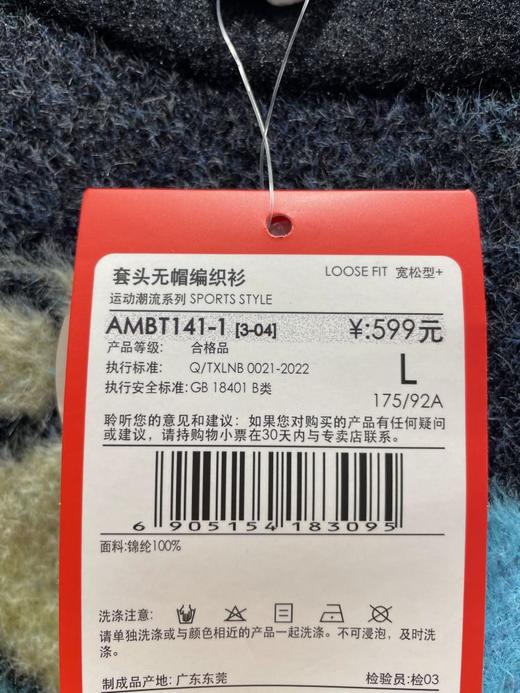 【L/XL/2XL断码】李宁2023冬款新品男女同款迪士尼联名运动潮流宽松编织衫AMBT141【库存有限，如无货将做退款，介意慎拍】 商品图4